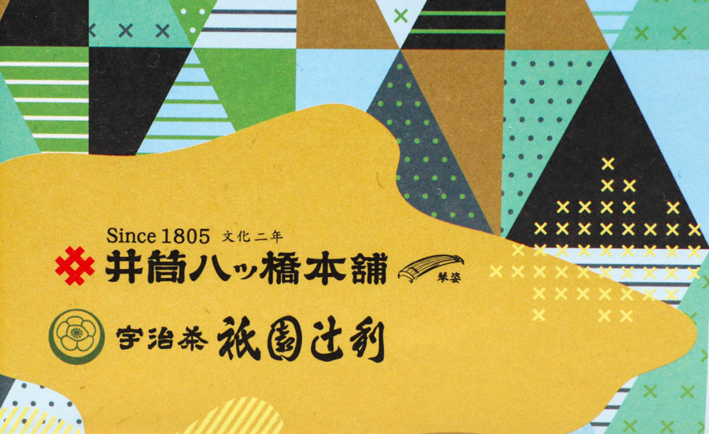 夕子（京都祇園抹茶チョコレート）は井筒八ッ橋本舗と祇園辻利のコラボ商品